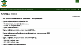What E-learning.igma.ru website looked like in 2021 (3 years ago)