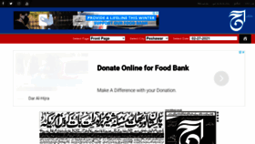 What Epaper.dailyaaj.com.pk website looked like in 2021 (3 years ago)