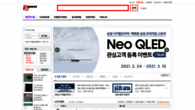 What E-pass.co.kr website looked like in 2021 (3 years ago)