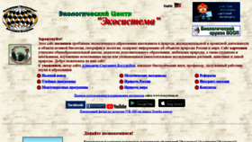 What Ecosystema.ru website looked like in 2021 (3 years ago)