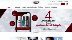 What Eucerin.co.th website looked like in 2021 (3 years ago)