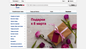 What Electro-gid.ru website looked like in 2021 (3 years ago)