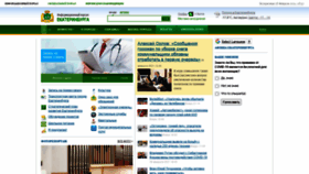 What Ekburg.ru website looked like in 2021 (3 years ago)