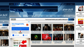 What Egypt.com website looked like in 2021 (3 years ago)