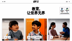 What Ef.com.cn website looked like in 2021 (3 years ago)