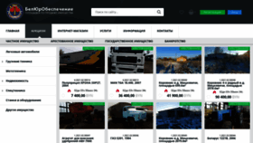 What E-auction.by website looked like in 2021 (4 years ago)