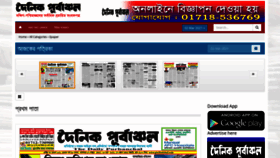 What Epaper.purbanchal.com website looked like in 2021 (3 years ago)