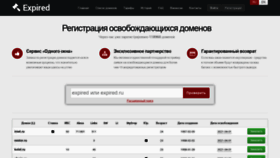 What Expired.ru website looked like in 2021 (3 years ago)