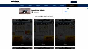 What Epaper.naidunia.com website looked like in 2021 (3 years ago)