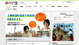 What Explore.ne.jp website looked like in 2021 (3 years ago)