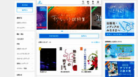 What Estar.jp website looked like in 2021 (3 years ago)