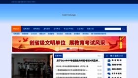 What Eeafj.cn website looked like in 2021 (3 years ago)