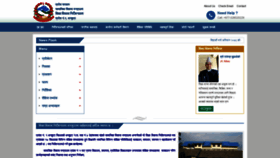 What Ered.gov.np website looked like in 2021 (3 years ago)