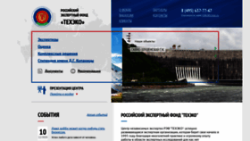What Expert-center.ru website looked like in 2021 (3 years ago)