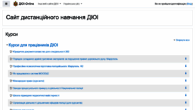 What Elearning.dli.donetsk.ua website looked like in 2021 (3 years ago)