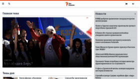What Ekhokavkaza.com website looked like in 2021 (3 years ago)