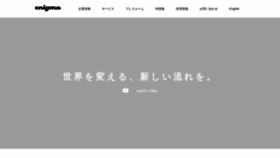 What Enigmo.co.jp website looked like in 2021 (3 years ago)