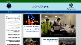 What Ems115.behdasht.gov.ir website looked like in 2021 (3 years ago)