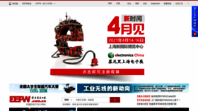 What Eepw.com.cn website looked like in 2021 (3 years ago)