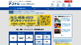 What Entrenet.jp website looked like in 2021 (3 years ago)