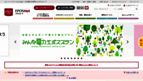 What Eposcard.co.jp website looked like in 2021 (3 years ago)