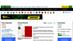What Euro-football.ru website looked like in 2021 (3 years ago)