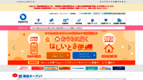 What Eyecity.jp website looked like in 2021 (3 years ago)