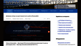 What Evgen3790.ru website looked like in 2021 (3 years ago)