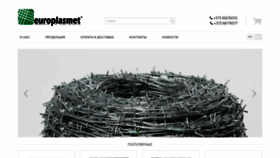 What Europlasmet.md website looked like in 2021 (3 years ago)