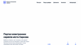 What E-kharkiv.org website looked like in 2021 (3 years ago)
