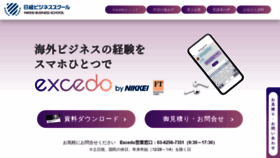 What Excedo.jp website looked like in 2021 (3 years ago)