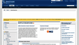 What Evangelie.ru website looked like in 2021 (4 years ago)