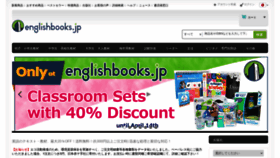 What Englishbooks.jp website looked like in 2021 (3 years ago)