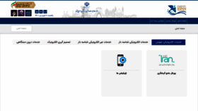 What Eservices.mcth.ir website looked like in 2021 (3 years ago)