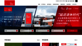 What Em-lyon.com.cn website looked like in 2021 (3 years ago)