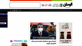 What Elwatannews.com website looked like in 2021 (3 years ago)