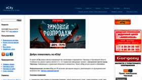 What E-city.com.ua website looked like in 2021 (3 years ago)