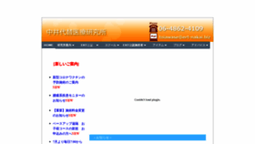 What Ert-nakai.biz website looked like in 2021 (3 years ago)