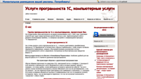 What Elrey-uslugi.ru website looked like in 2021 (3 years ago)