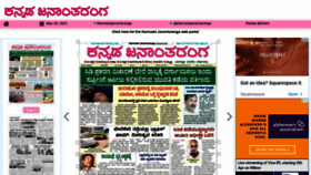 What Epaper.kannadajanantaranga.in website looked like in 2021 (3 years ago)