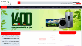 What Entekhabcenter.com website looked like in 2021 (3 years ago)