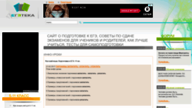 What Egeteka.ru website looked like in 2021 (3 years ago)