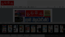 What Epaper.silumina.lk website looked like in 2021 (3 years ago)