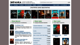 What Ekranka.tv website looked like in 2021 (3 years ago)