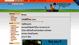 What E4thai.com website looked like in 2021 (3 years ago)