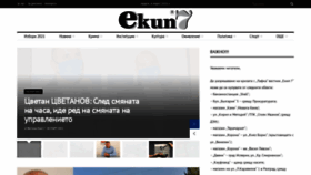 What Ekip7.bg website looked like in 2021 (3 years ago)