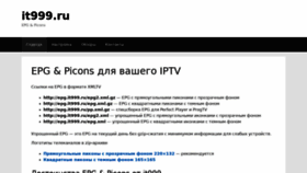 What Epg.it999.ru website looked like in 2021 (3 years ago)