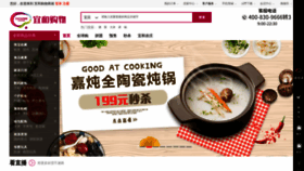 What Ehmall.com.cn website looked like in 2021 (3 years ago)
