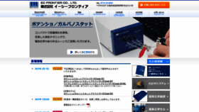What Ec-frontier.co.jp website looked like in 2021 (3 years ago)