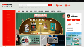 What Ecduo.cn website looked like in 2021 (3 years ago)